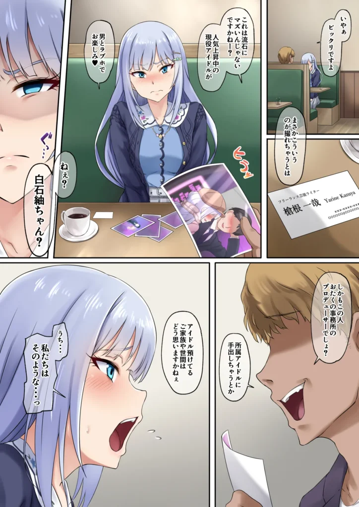 ネトラレキンギョ 4 196