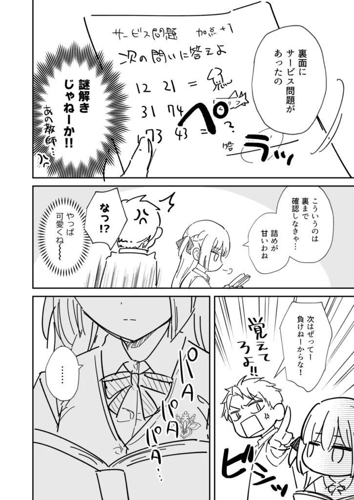 エリートコンプレックス 4 211