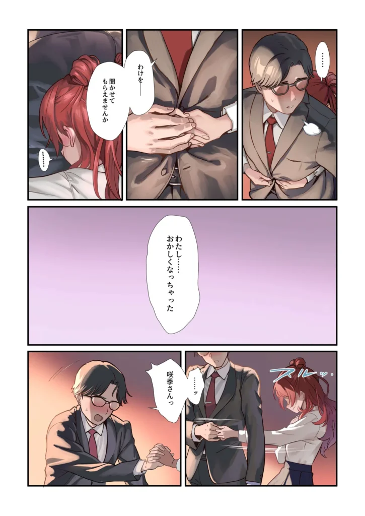 初情デッドヒート 4 214