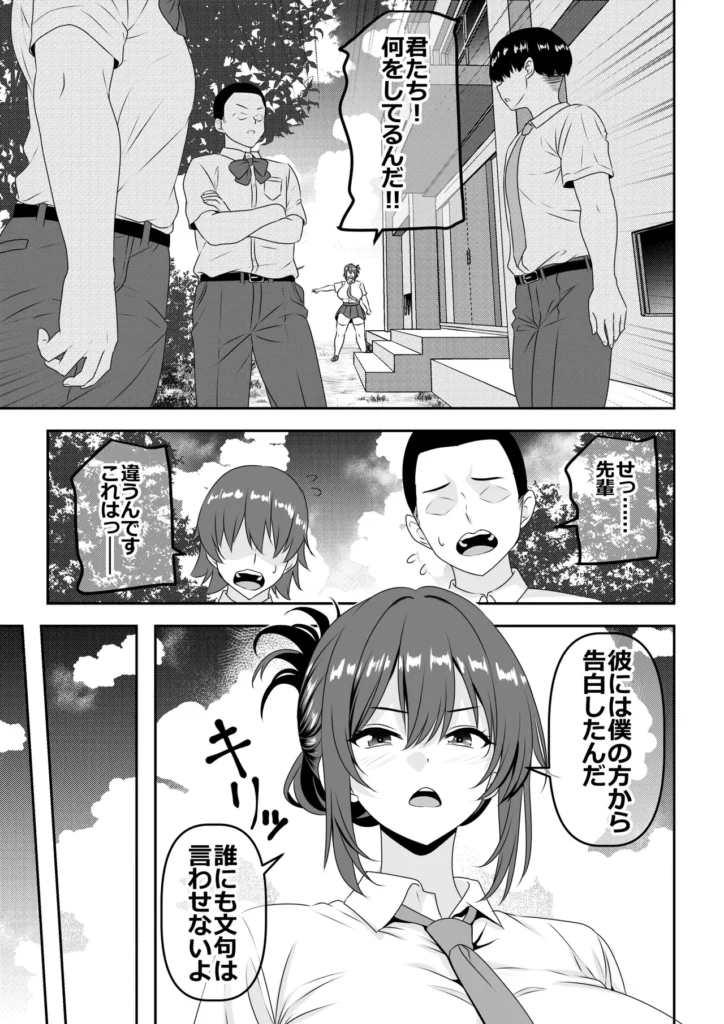 【貞操逆転】頼れる王子様系の先輩、初Hでくっそ情けない腰ヘコ早漏セックスを披露してしまう 4 228 https://eromanga-douzin.com/archives/29588