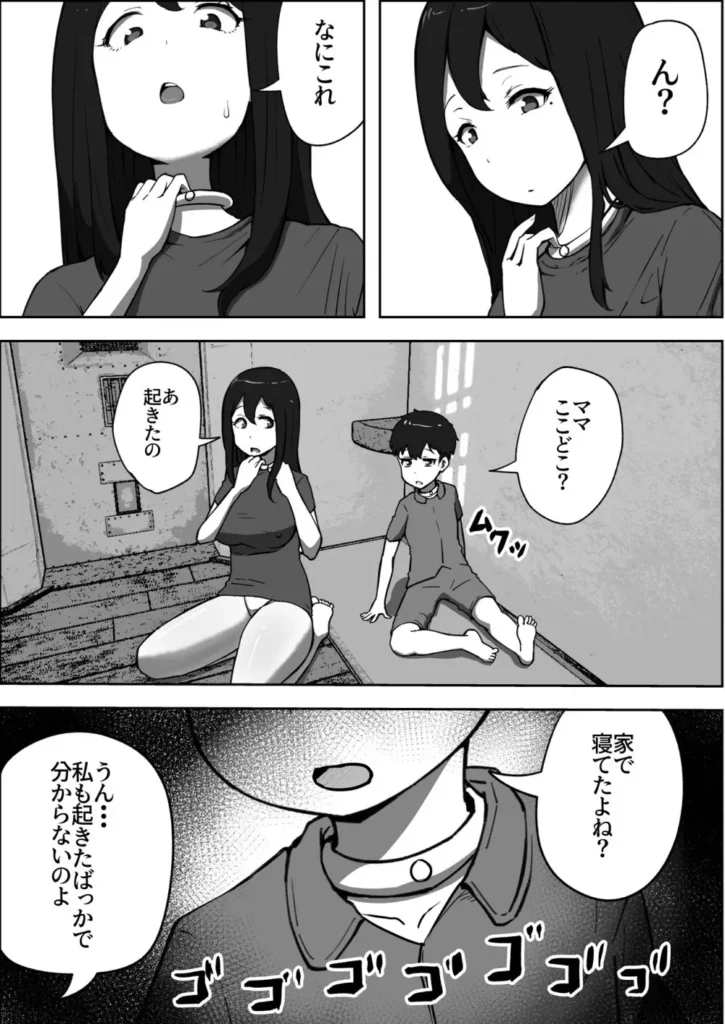 親子中出しデスゲーム 4 23