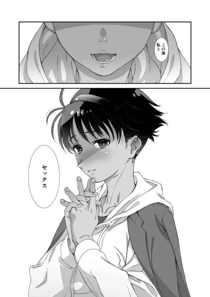 ボーイッシュアラサーはメンドー抜きでセックスしたい 4 249 https://eromanga-douzin.com/archives/30767