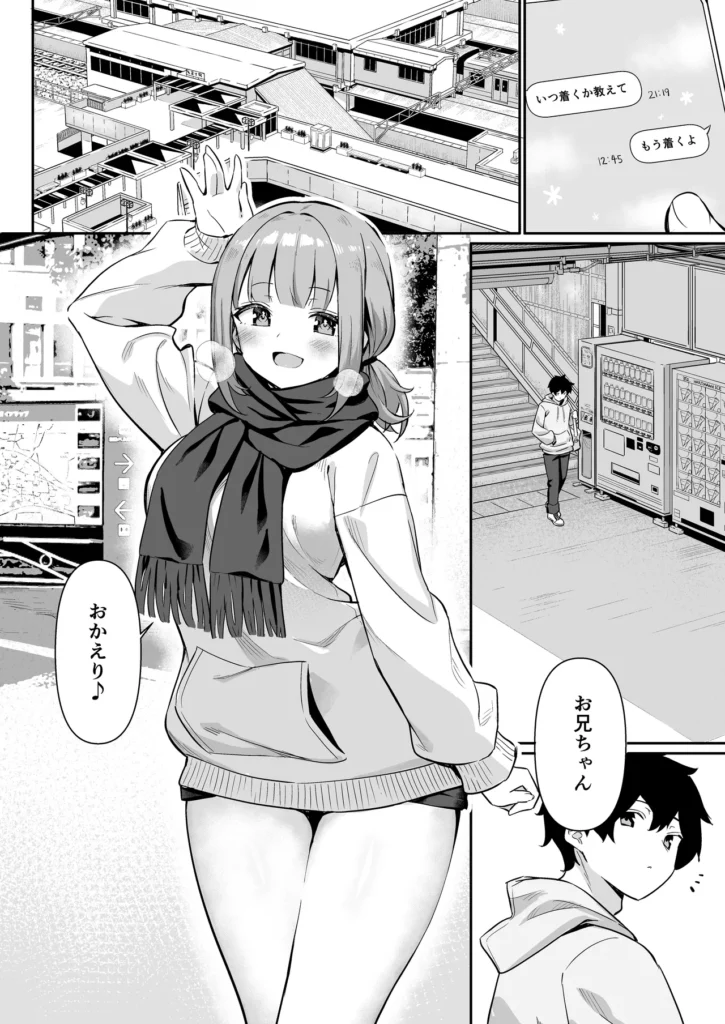 ちくびごっつんこから始まる妹とのHなアソビ 4 25 https://eromanga-douzin.com/archives/15981