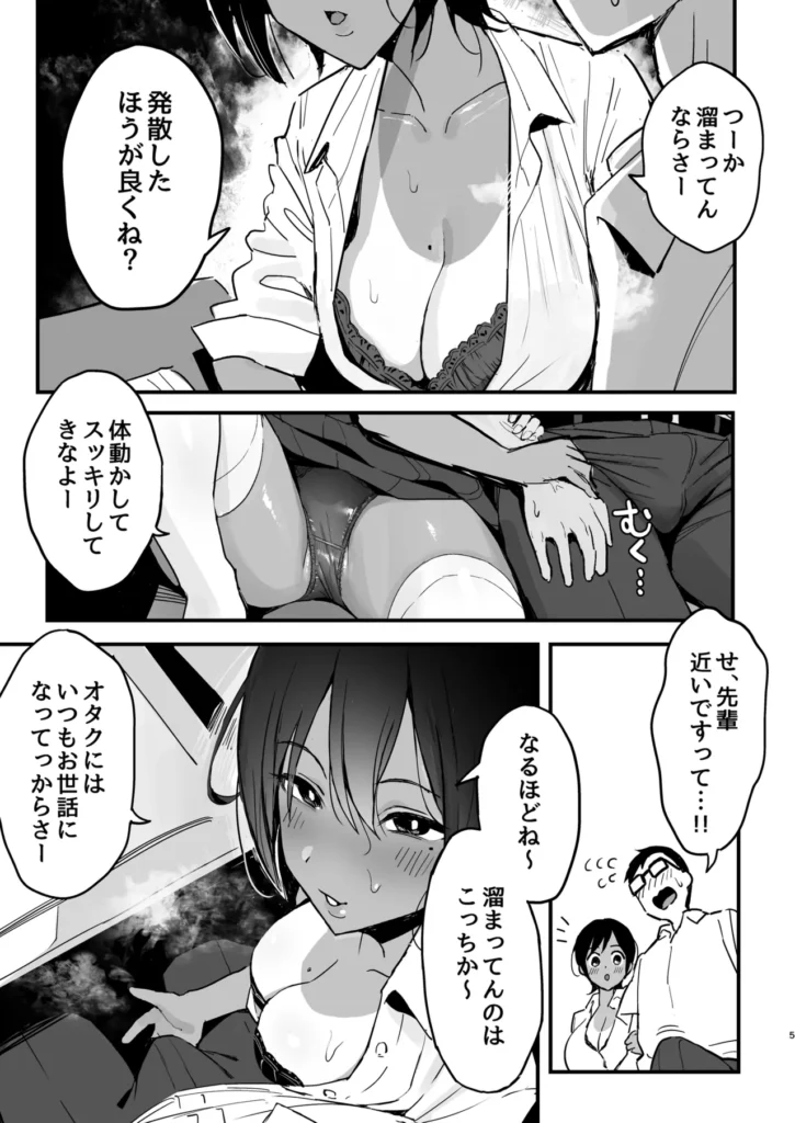 まんこ貸してくれる先輩 4 31 https://eromanga-douzin.com/archives/16539