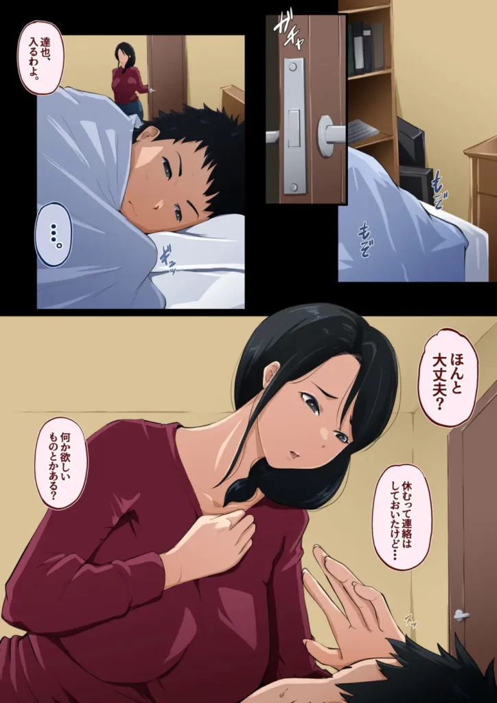 堕する母 息子に何度も挿れられて 4 34 https://eromanga-douzin.com/archives/16696