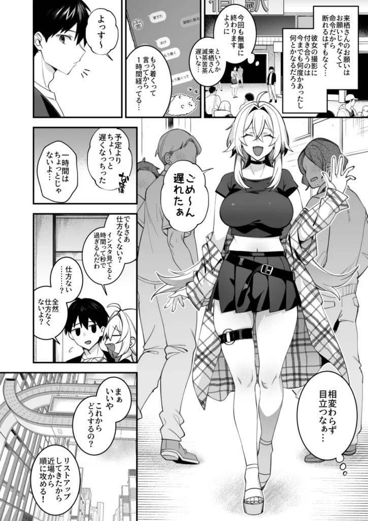 犯され催眠5 男子1人しかいない学園で性格最悪のイジメっこに犯されまくる 性格最悪な女性達に催○が掛かってしまいひたすら犯され続ける 観音坂聖羅と来栖アリサにいじめられる毎日を送っていた主人公だが不思議なペンダントと出会い、「いじめる」=「セックスをすること」と2人の認識を書き換えてしまった。学園のシスターであるアンナに事情を説明するが信じてもらえず、そればかりかシスターにまで催●が掛かってしまいペンダントの破壊を試みるも傷一つつかず途方に暮れていた。そんな主人公、田町とシスターアンナがデートをしたその後…【アリサ編あらすじ】アリサからのお願いで心霊動画の撮影に付き合わされる事になってしまった田町。撮影に赴くも都合よく幽霊が映る訳も無く、疲れた2人は出ると噂のラブホテルで休憩することに。田町と二人きりも悪くない事に気付いたアリサはご褒美をあげようと画策するが、田町に醜態を見られた事でやっぱりお仕置きをすることにーー。【聖羅編あらすじ】ある日の帰宅途中とつぜん聖羅に拉致されてしまった田町。彼女が言うには社交パーティーにパトーナーが必要で、選ばれたことを光栄に思えと…。会場で他のお嬢様に絡まれた田町に苛立ち「私の所有物だって理解らせてあげる」と言う聖羅だったがお酒の影響かいつもと様子が違うようでーー。【メイドカフェ編あらすじ】クラスでメイドカフェをすることになった文化祭。田町は自身の料理スキルでなんとか現場を回していたがひょんなことで聖羅とアリサの服を汚してしまい着替えを手伝うハメに。だがしかしただの着替えで終わるはずもなく、身体も綺麗にさせられる事に。更にはシスターアンナも加わってーー。メインストーリー完結後ファンの方々のご要望に応え、しんどう先生がアリサや聖羅、4人揃ってのストーリーの深堀りを3話執筆! 犯され催眠5 男子1人しかいない学園で性格最悪のイジメっこに犯されまくる 4 39