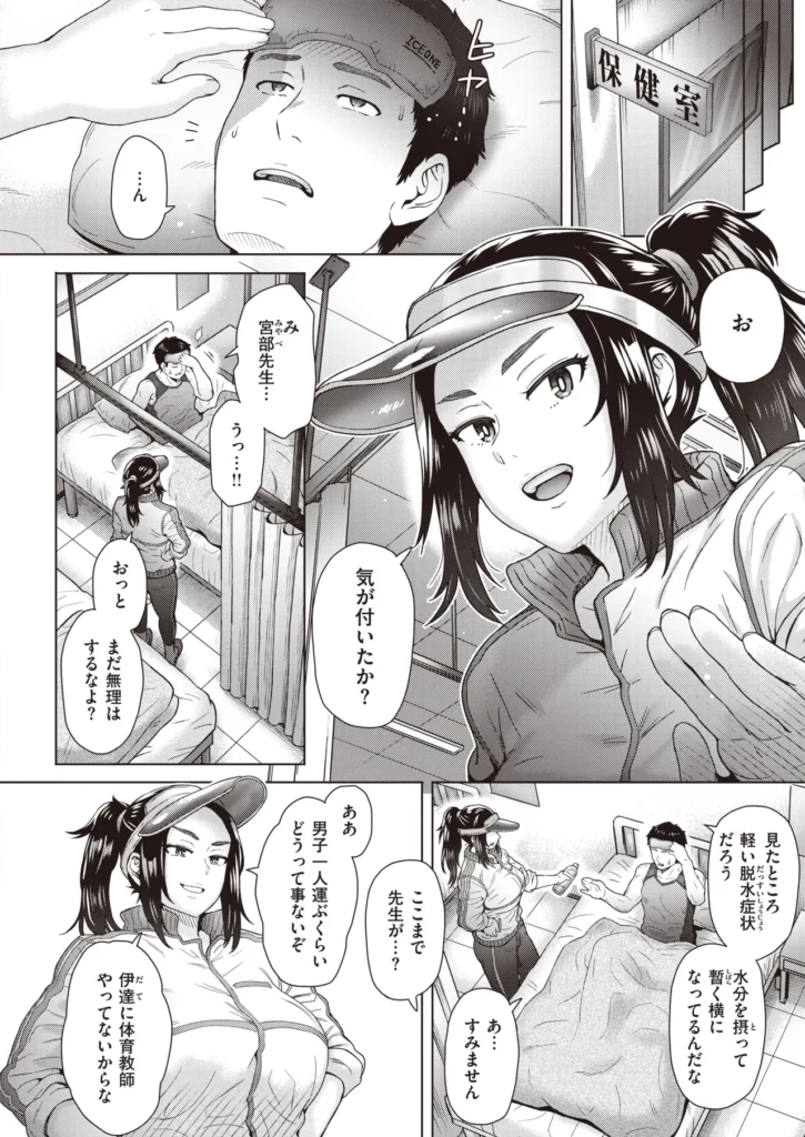 憧れの代償 4 43