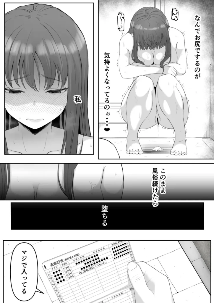 尻穴便女 堕 4 54