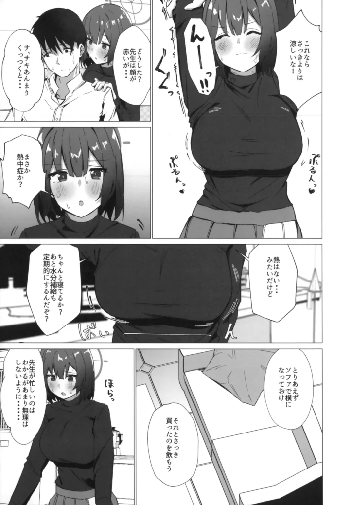 今日も暑っついなぁ。 4 56 https://eromanga-douzin.com/archives/17941