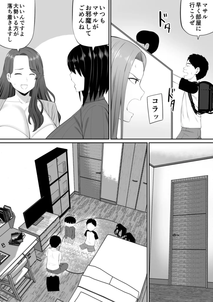 お母さん達と王様ゲームしてエッチな命令する話 4 57