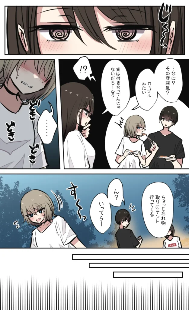 性欲バグってる４人組でキャンプ行く話 第2巻 4 97 https://eromanga-douzin.com/archives/20846