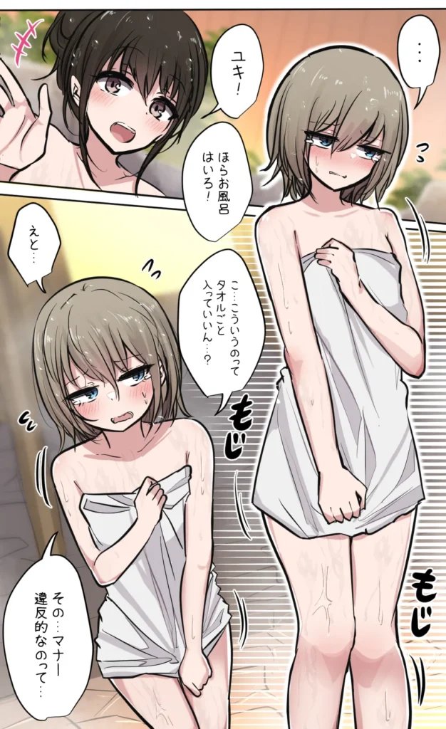 性欲バグってる４人組でキャンプ行く話 第3巻 4 98 https://eromanga-douzin.com/archives/20847