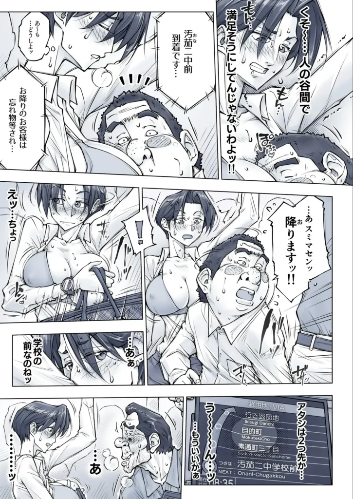 キレイなお姉さんはちょっと怖そうに見えたけど・・・。 40 125