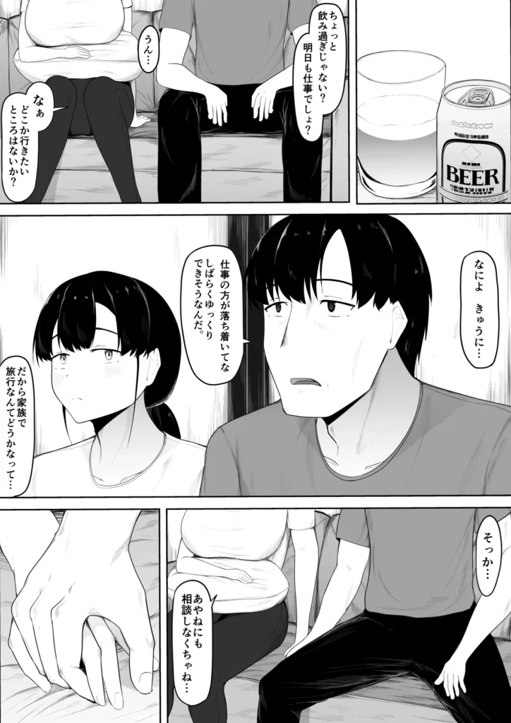 娘より本気で恋してます。 40 138 https://eromanga-douzin.com/archives/28773