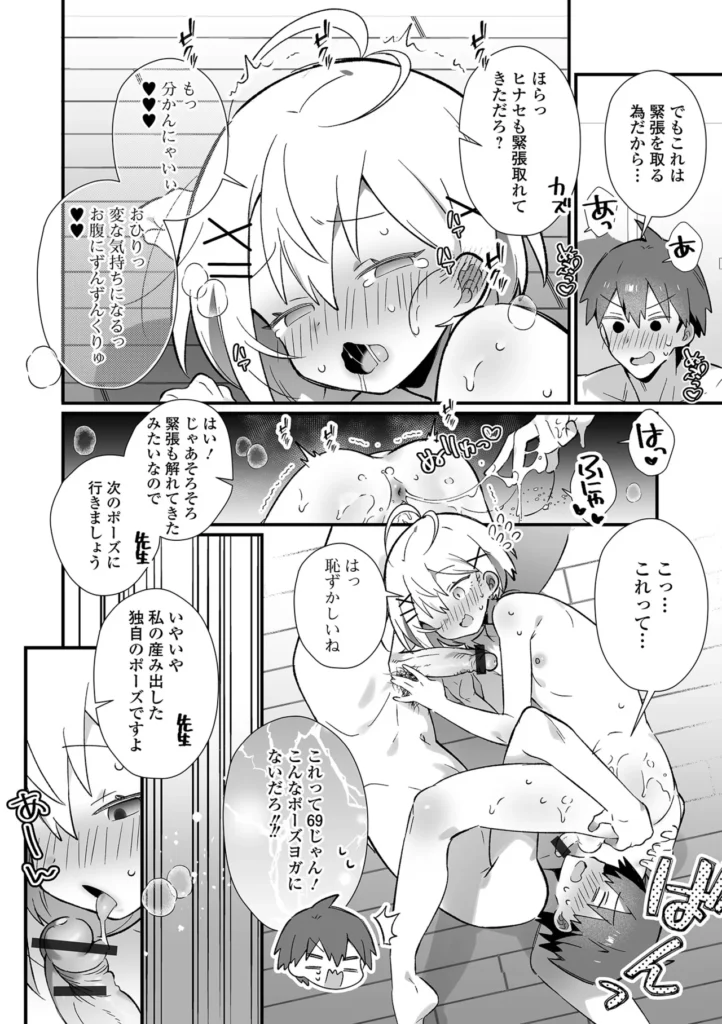 男の娘とパコパコえっち体験 40 150 https://eromanga-douzin.com/archives/29961