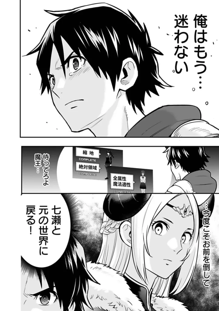 異世界クラス召喚されたらR1○のスキルを獲得したので、○りたい放題させてもらいます！ （3） 40 37 https://eromanga-douzin.com/archives/18068