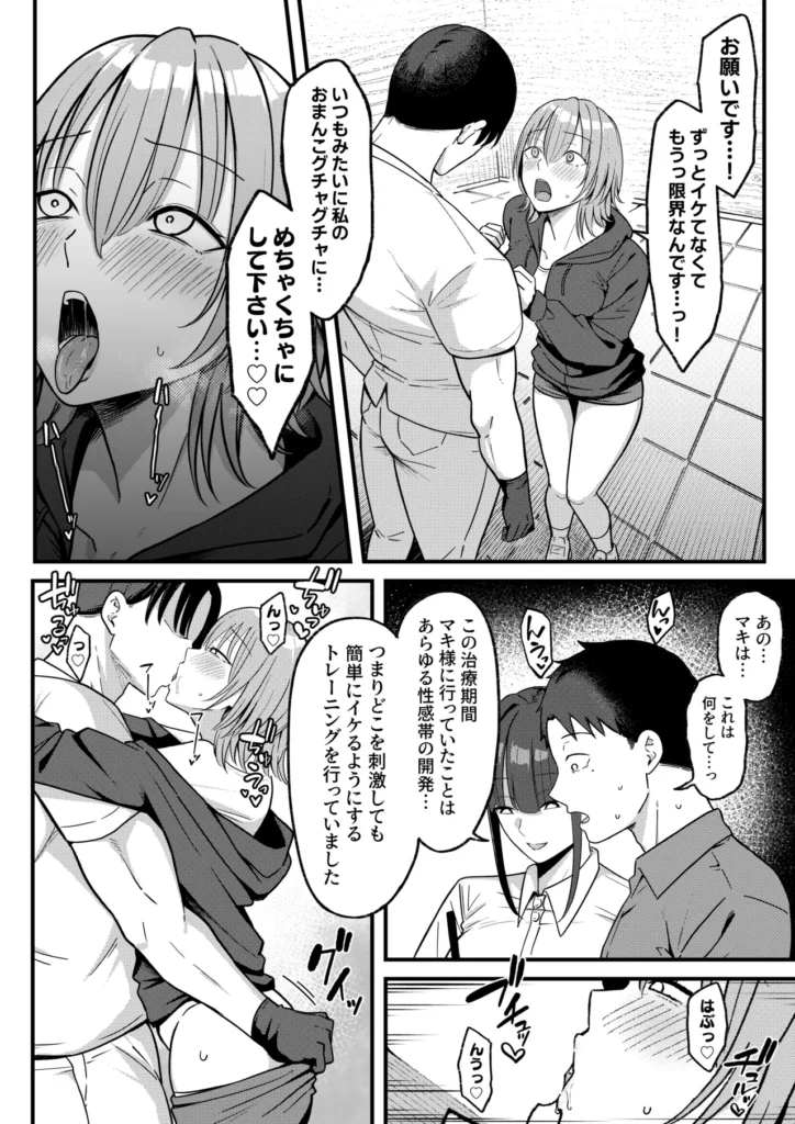 セックス向上性感クリニック 40 71 https://eromanga-douzin.com/archives/22060