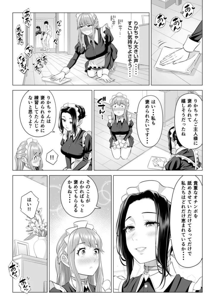男性が極端に少ないこの世界では、精子は貴重な資源です。その3 41 10
