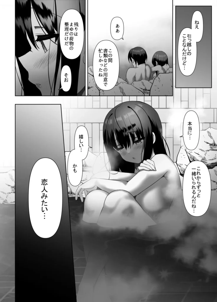 巨乳JKが本気を出したイチャラブ小旅行（ハネムーン）♪ 41 122