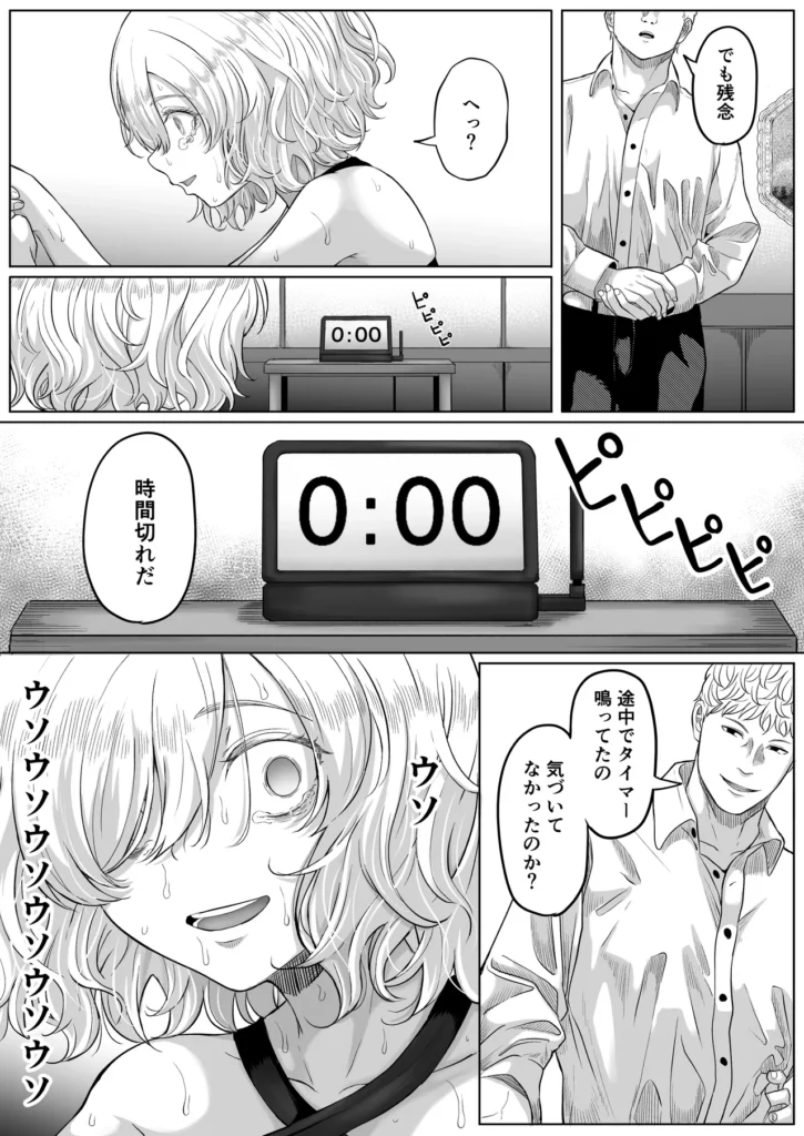 尻穴便女 壊弐 41 138