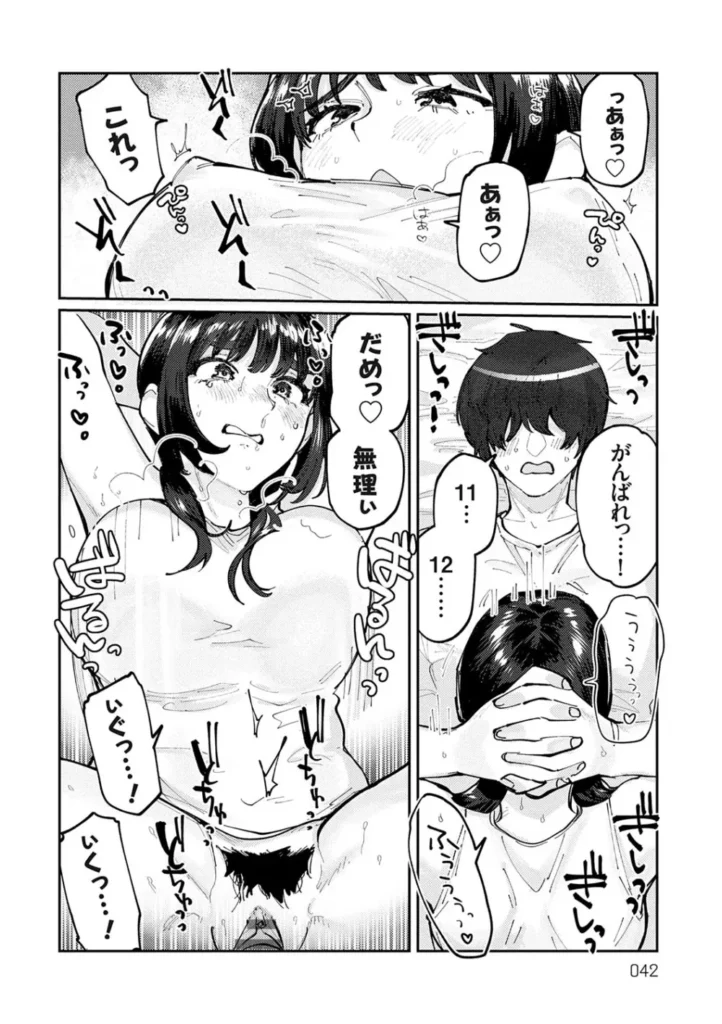 ふたりよがり 41 141 https://eromanga-douzin.com/archives/29730