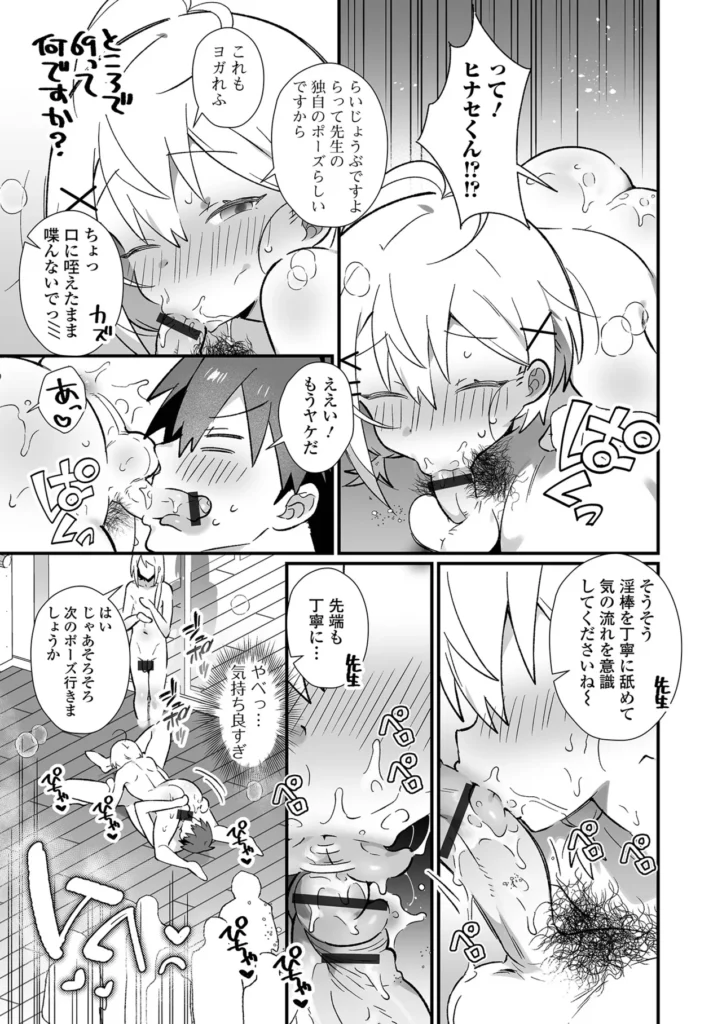 男の娘とパコパコえっち体験 41 142 https://eromanga-douzin.com/archives/29961