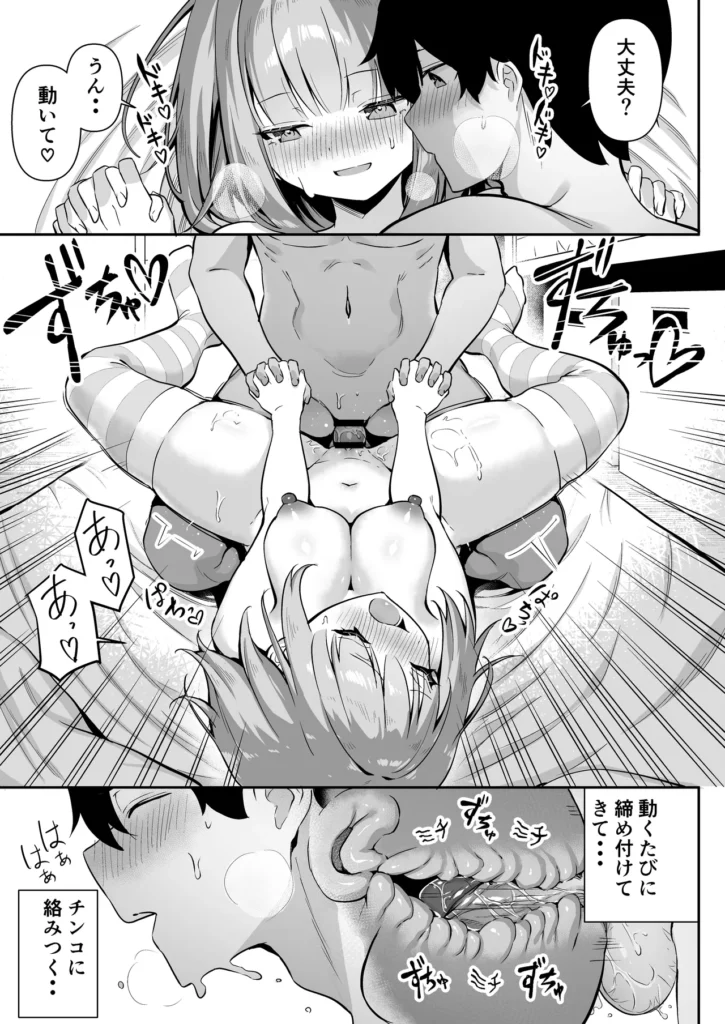 ちくびごっつんこから始まる妹とのHなアソビ 41 15 https://eromanga-douzin.com/archives/15981