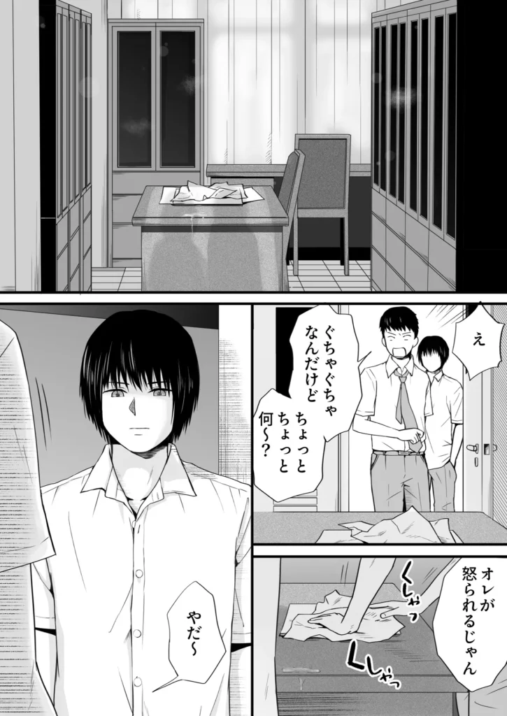 素股だけって言ったのに…ヌルっと挿入されちゃった 優等生のおもちゃ3 41 99 https://eromanga-douzin.com/archives/25636