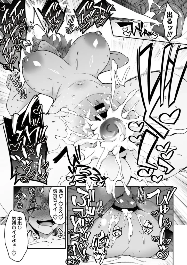 ガチハメSEX指導2 42 105