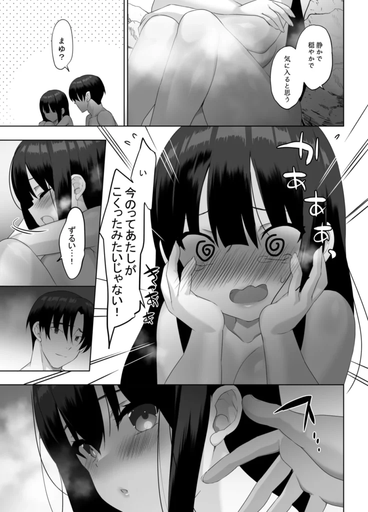 巨乳JKが本気を出したイチャラブ小旅行（ハネムーン）♪ 42 119