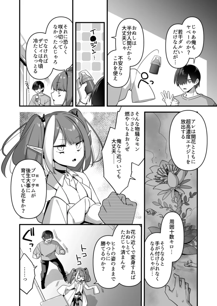 悪の手先になったので。～魔法少女を凌○します～3前編 42 125