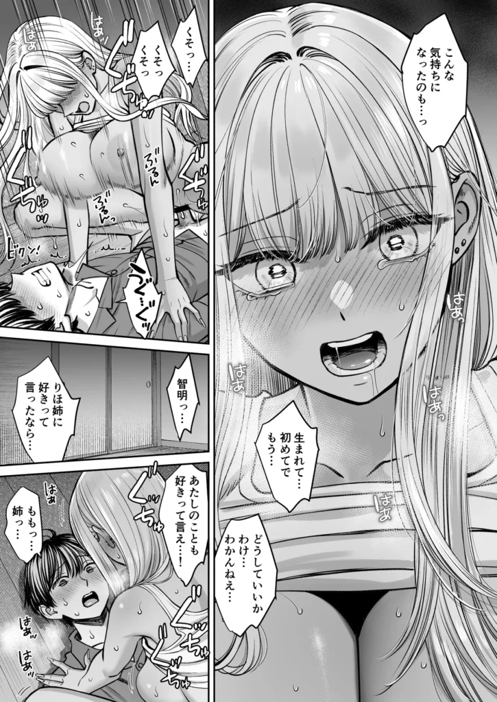 突然姉ができた話3 居候先の爆乳JK姉妹とひたすら交互にヤりまくる話です。本文60ページ表紙+簡単なあらすじ+あとがき-------------姉・莉穂とエッチしたら妹・ももかとも即エッチしないといけない絶倫必至の同棲ルール!?しかも姉妹でヤり比べが楽しめる同シチュ、同プレイ縛り!ただれまくった爆乳JK姉妹とのどちゃシコ性生活が今始まる──。【キャラクター】・吉野莉穂主人公の親戚で居候先の長女。色白おっとり系だがセックスは超積極的。弟ラブなので登校前や妹のすぐそばなど、TPO関係なく搾り取ってくる。とろマン。・吉野ももか主人公の親戚で居候先の次女。ヤンキー感満載の黒ギャルだが、実はこの前に主人公とするまで処女だった。身体が敏感で、子宮を責められるとすぐにイきがち。キツマン。【あらすじ】親戚の爆乳美人姉妹の家で居候生活をすることになった主人公。最初は上手くできるか心配だったのに、気づいたら二人からセックスを求められまくるハーレム生活に!?さらに妹・ももかとした内緒の約束、「お姉ちゃんとしたことは私にもしろ」の影響で、いつまでもチ〇コが乾かないどちゃエロ三角関係に…。この同棲性活、一体どうなる──! https://eromanga-douzin.com/archives/30284 突然姉ができた話3 42 141 https://eromanga-douzin.com/archives/30284