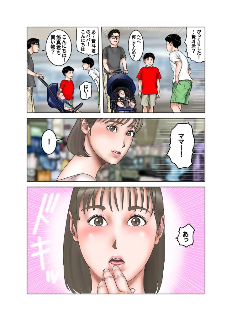 友達のママのオッパイは僕のもの2 前回、エッチな身体をした隣のママとセックスする事に成功し、味を占めた悠真は賢斗の留守にママに会いに行き、喉を潤す為にオッパイを飲んだり、一緒にシャワーを浴びて身体を洗わせたり、やりたい放題。そんなある日、スーパーマーケットで偶然会った賢斗に誘われてバーベキューに参加する事に。賢斗やパパの目を盗んでママの身体を弄ぶ! 友達のママのオッパイは僕のもの2 42 43