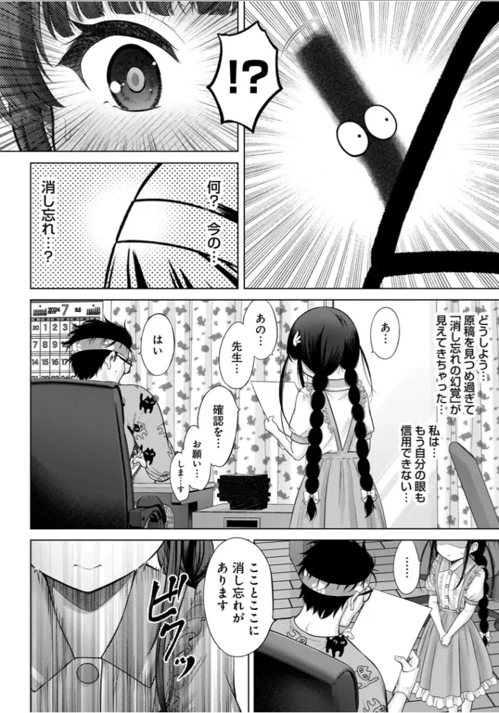 わたしの工口先生1 42 68 https://eromanga-douzin.com/archives/22119