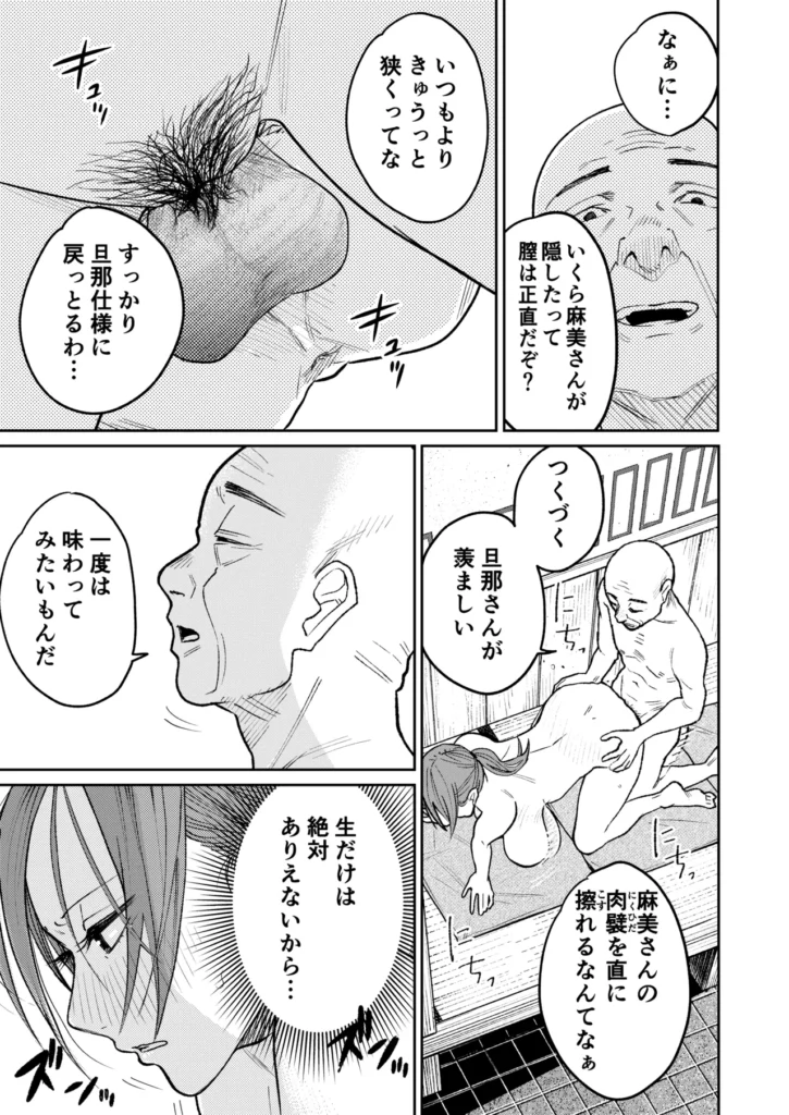 町中華、準備中に人妻は… 42 91 https://eromanga-douzin.com/archives/24911