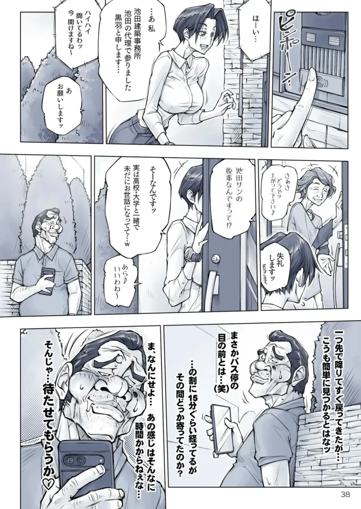 キレイなお姉さんはちょっと怖そうに見えたけど・・・。 43 112