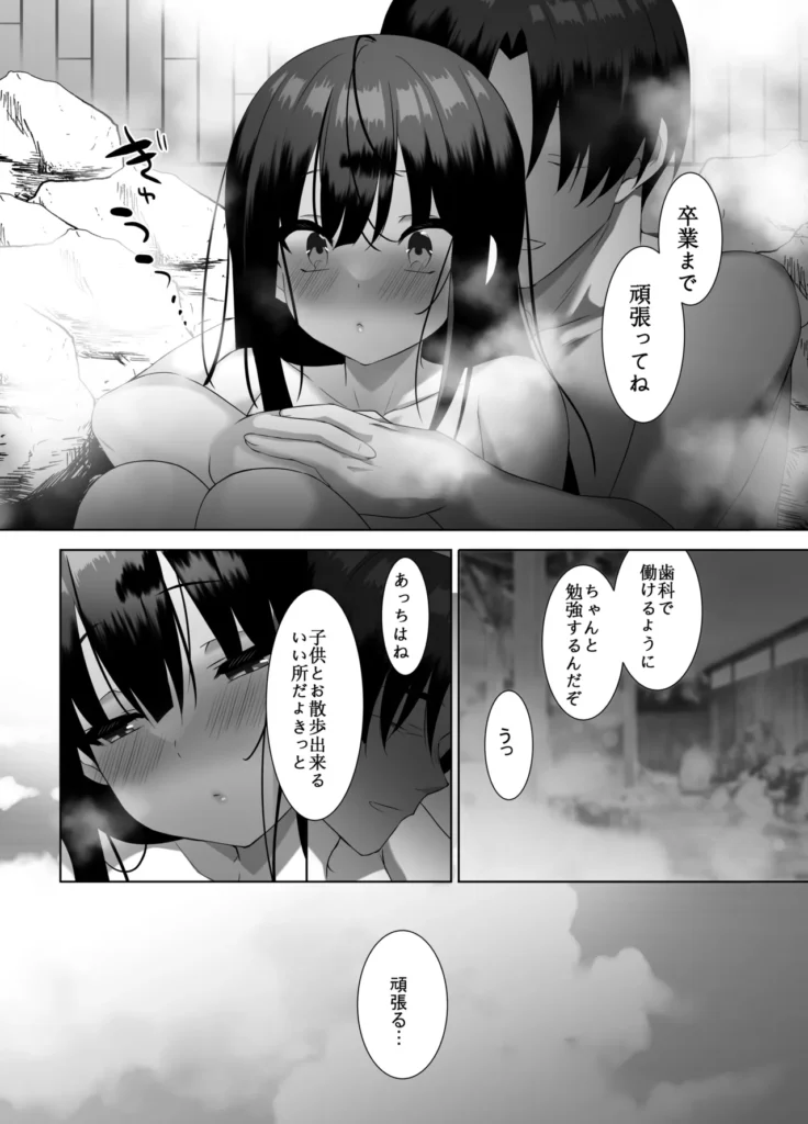 巨乳JKが本気を出したイチャラブ小旅行（ハネムーン）♪ 43 116