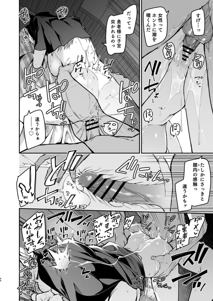 勇者レベルアップでシスターから祝福を 43 132 https://eromanga-douzin.com/archives/29668