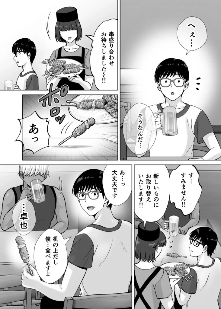 母スワッピング2〜母ちゃんを交換してイラついた俺のヤバい嫉妬の話〜 母ちゃんを抱いて浮かれるアイツが許せねえ…。 母と息子のスワッピングプレイ、第二弾! 初恋だった由香利と念願の童貞卒業セックスを果たした卓也。 身体の相性も良く再び激しいセックスを繰り広げる卓也だったが、一方で将斗は密かに恋慕している自分の母親を遠慮なく抱く卓也に嫉妬を抱いていた。 卓也の母・奈緒子が未だ不貞セックスの余韻から欲求不満であることを利用し、将斗は二人を引き裂く計画を思案。 奈緒子は更なる淫猥な行為を強要させられる事に…!? 母と息子の愛憎ひしめくインモラルスワッピング! 息子が密かに抱く母親への愛が、事態を泥沼に引きずり込んでいく…!! -∴-∵-∴-∵-∴-∵-∴-∵-∴-∵-∴-∵-∴- 【キャラクター紹介】 ■熊切 由香利(くまぎり ゆかり) 36歳 身長167cm、金髪ボブ。シングルマザーで将斗の母。 目元が切れ長で髪色も相まり一見キツそうに見えるが、母親らしい大らかな性格。 体格はスレンダーな身体に張りのある巨乳。夫とは長男が2歳の時に離婚済み。 卓也との身体の相性が良く、童貞の勢いだけではない情熱的なセックスにまんざらでもない様子。 時には卓也の大胆なプレイに振り回されながらも気持ちの良さも相まって結局許してしまう。 ■熊切 将斗(くまぎり まさと) 20歳 身長180cm、浅黒い肌、金髪、大学生。 遊び慣れた風貌でセフレも多数居るが、実は母親の由香利が一番好き。 年齢よりも若々しく綺麗な由香利が再婚しないようこれまで影ながら邪魔をし続けていた。 実の母親を抱くわけにいかず、その分由香利に面影が似たセフレを作って性癖をこじらせてしまっている。 卓也に真実を伝えかけたが途中でわざわざ伝えることはないと思いなおし、自分の本心は誰にも伝えずに計画を進行中。 ■小枝 奈緒子(こえだ なおこ) 42歳 身長158cm、黒髪、巨乳な卓也の母。 ぱっちりとした二重で清楚で大人しい性格が顔に現れている。夫は単身赴任中、夫婦仲は良好で日ごろから結婚指輪を装着している。 身体が敏感なせいで将斗との一件以来、身体が疼き人知れず自慰を繰り返す日々を送っている。 自分には夫がいるから…という理性をギリギリ持ちながらも、再び将斗に会うと思うだけで身体が勝手に期待してしまうほど。 息子の卓也と由香利が親密にしている事を良く思っていない。 ■小枝 卓也(こえだ たくや) 20歳 身長170cm、黒髪、眼鏡、大学生。 由香利さんにおっぱいを揉ませてもらった感動が初恋になりずっと忘れられなかったが、将斗の計らいで念願の由香利ママとのセックスを果たす。 性欲だけではなく、結婚のプロポーズをしてしまうほど由香利の事が好きで、孕ませる約束までしてしまった。 友達の将斗は自分と由香利ママの事を応援してくれているものだと勘違いしており、何でも報告してしまうため、気づかず将斗の怒りを買ってしまっている。 -∴-∵-∴-∵-∴-∵-∴-∵-∴-∵-∴-∵-∴- 【あらすじ】 「もう我慢できないの? それじゃあ… 私を先に食べる?」 将斗が留守の間に性欲の沸く限り由香利を抱く卓也。 初恋だった由香利ママと初セックスをしてからというもの、卓也すっかりはすっかり浮かれ切っていた。 二人の身体の相性は良く、由香利もまんざらでもない様子で慈愛のパイズリにお掃除フェラまで大サービス。 気持ちが大胆になった卓也に由香利はマンションの廊下でガン突きされながら「結婚してください」と告白まで受けることに。 「ヤダぁっ 緊張と快感で… も…もう、我慢できないっ!!」 誰に見られるか分からない刺激的なセックスと卓也からの好意にすっかりハマッている様子の由香利。 しかし、その姿を息子の将斗は隠しカメラで監視していた…! 実は母である由香利に性愛的な意味で好意を寄せている将斗。 最初は由香利の童貞食いを覗く目的で卓也を紹介したものの、調子に乗って由香利を好きに抱く卓也に嫉妬する。 「奈緒子さんを使って卓也と母ちゃんの仲を引き裂いてやる…!!」 将斗は不貞セックス以来、奈緒子が欲求不満を募らせている事を見越しカフェにおびき出し、普段の奈緒子ママからは想像できない下品なセックスを強要する…! 人前であるにも関わらず、隠れて下着の中を弄られると奈緒子は愛液を溢れさせすぐイキそうに…。 将斗に言葉巧みに抱かれて以来、奈緒子の身体はすっかり快感を愉しむようになってしまっていた。 自ら全裸になり挿入をおねだりさせ、公共の場での本気の生セックスという現実離れしたシチュエーションに晒され、次第に理性よりも快楽が勝ち…。 「私… 自分がこんなにセックスしたいなんて知らなかった…!!」 2組の母と息子の愛憎ひしめくインモラルスワッピング! 息子が密かに抱く母親への愛が、事態をどんどんと泥沼に引きずり込んでいく…!! -∴-∵-∴-∵-∴-∵-∴-∵-∴-∵-∴-∵-∴- 【プレイ要素・シチュエーション】 ・お風呂場で息子に隠れて欲求不満の連続オナニー ・キッチンでエプロン姿のヤンママに立ちバック挿入 ・断面図で子宮トントン ・料理中にピストンされて絶頂 ・キッチンでヤンママの巨乳でパイズリ ・たっぷり谷間に挟んで慈愛の擦り上げ ・顔射からのねっとり愛撫でお掃除フェラ ・バキューム吸い上げと大人のテクニックでしっかりお掃除 ・玄関で宅配の応対をしながら隠れてバック挿入 ・ドアを開けたまま廊下で立ちバック挿入 ・余裕を失い興奮でのけぞりガチ絶頂するヤンママ ・母親と男友達のセックスに嫉妬しセフレとプレイを再現 ・清楚ママをカフェに呼び出しテーブル下でのこっそり手マン ・トイレ個室で全裸を強要され身体が疼いてしまう清楚ママ ・自分で尻を開いて焦らされながら挿入おねだりセリフ ・即挿入の高速ピストン ・鏡に向かって立ちバックでイキ顔見せつけ ・バックでピストンしながらのハメ撮り強要 ・奥までガン突き中出しで快楽堕ちの清楚ママ ・痙攣イキで性器からあふれる精子 ・カフェ客席で店員と客から隠れながらの挿入 ・彼女の見ている前でセックス ・快感に従順になった清楚ママの騎乗位ピストン ・テーブルで正常位子宮押し上げで潮吹き&完堕ち ・子宮ノックでハート喘ぎ連発 母スワッピング2〜母ちゃんを交換してイラついた俺のヤバい嫉妬の話〜 43 48