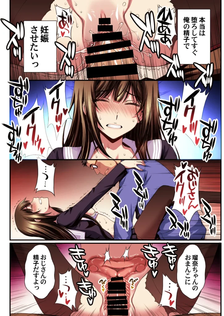 パパ活避妊失敗女子ヤッちゃいました。 それは中年男の『俺』が、美少女の『姪』の穴を貪る物語――。ごく普通の中年サラリーマンである「俺」。残業もほどほどに帰宅する街中で「姪」の瑠奈が見知らぬ歳の離れた男とホテル街に消えていった。瞠目しつつ見なかったことにしてその場を凌ぐ「俺」。それが自分のライフスタイルであり、正しい選択だと信じていた。しかし後日、その価値観が大きく揺らぐ事件が起こった。「姪」がパパ活で妊娠してしまい「俺」を頼ってきたのだ。追い詰められた「姪」が交渉として「俺」に提案してきたことは――。秘密結社M/北原亜希がお送りする久々のオリジナル漫画です!本文オールカラー74ページ(表紙裏白紙2ページ含む)データはヘアあり とにかくヒロインを可愛く描きたい一心で描きました。主人公の男はひたすらに普通な感じを目指しました。中年男の白昼夢なお伽噺。楽しんでいただければ嬉しいです! パパ活避妊失敗女子ヤッちゃいました。 43 50