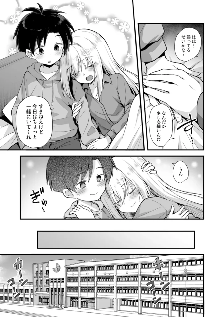 快談都市伝説 突然性格が変わった幼馴染と恋愛してたら親にナイショで孕ませてしまった話 幼馴染の山野辺ケイと中海蒼太は、いつも一緒に遊ぶ仲良しな二人。夏休みにケイが田舎に帰省するといって別れたが…帰ってきた彼女はまるで別人だった!?普段の天真爛漫なケイちゃんとは違い、グイグイ迫ってくるアグレッシブで超エッチな女の子に大変身!映画館でボディタッチ、そして雨宿りの公園で「面白いことしてやろうか?」と囁かれ、遊具の中に隠れて、初めて同士のドキドキエッチに突入!晴れて恋人同士になった二人だが、一度エッチしてしまってからというものの、タガの外れたケイのエッチな攻勢は止まらない!家でも外でも、暇さえあれば濃厚なイチャラブエッチ三昧!両親に隠れてエッチに溺れる若い性欲はついに限界を迎え、ケイの妊娠が発覚!?フェラや足コキで蒼太を翻弄していたケイだが、妊娠発覚するとさらにエスカレート!母乳プレイ、パイズリ、授乳手コキと、大胆に蒼太を搾り取ってくる!蒼太はずっと彼女に違和感を感じつつも、ケイの妖艶な笑みに翻弄され続ける。日に日に大きくなるお腹を気にしつつも、それでも両親には言い出せず、性欲に負けて出産日まで爛れた毎日を送り続ける二人。田舎の事故でケイに憑りついた怪異が引き起こす、淫靡で危険な愛の物語。ケイの身体に宿る二つの人格と、蒼太の純粋な愛が交錯する中、果たして二人の未来は――?エッチでドキドキ、ちょっぴりホラーなイチャラブストーリーをお楽しみください! https://eromanga-douzin.com/archives/20964 快談都市伝説 突然性格が変わった幼馴染と恋愛してたら親にナイショで孕ませてしまった話 43 57 https://eromanga-douzin.com/archives/20964