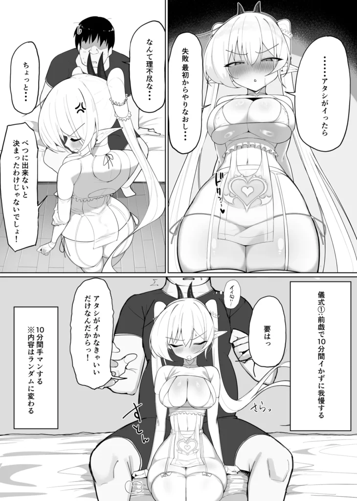 淫魔の餌食になりなさいっ!2 ツンデレサキュバスとの二人ぐらし大学生の太(ふとし)がサキュバスのメメリを部屋に泊めて1週間が経つ。太はかわいい女の子を部屋に入れるのが初めてで、日課のオナニーができなくなってしまったことを失念していた・・・。それを見かねたメメリが禁欲により異常に高まった精気を沈めてあげようと射精奉仕を始める。どんな漫画?太の作ったご飯が大好きなツンデレサキュバスのメメリと性欲は強いが奥手な優男、太の二人暮らしツンツンしながらも愛情たっぷりな射精奉仕や、メメリの淫紋を解呪するための儀式を始める。イったら負けの単純ルールだが、太の甘い快楽攻めに何度もイき散らすことに。太の性欲が暴走するたびに意識が飛びそうになるほどイってしまうメメリちゃんは解呪の儀式に耐えられるのか・・・イチャラブしたり、分からされて激しめに乱れたりするツンデレサキュバスが楽しめます 淫魔の餌食になりなさいっ!2 43 59