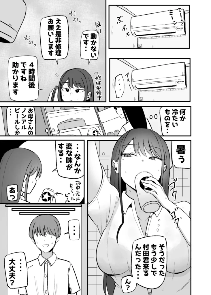 抜いてくれるダウナーちゃん テスト明けのエッチが最高すぎた編 43 64