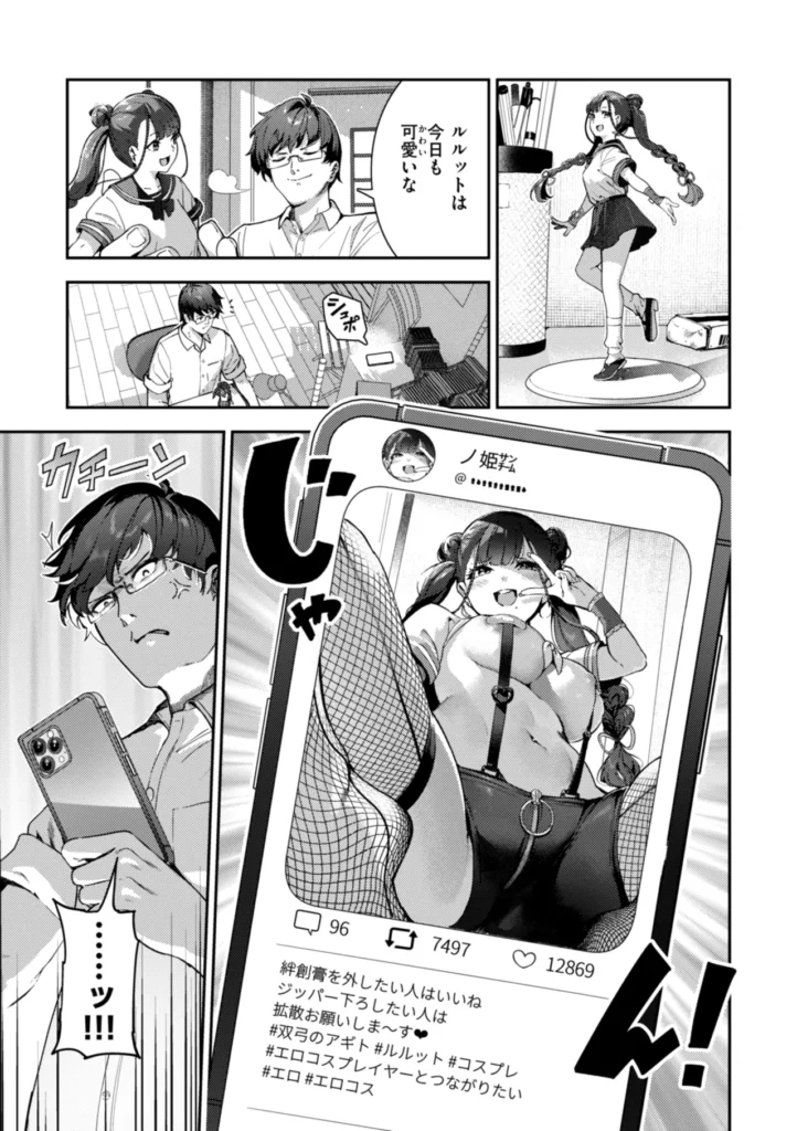 ざんげしゃせ～ 43 75 https://eromanga-douzin.com/archives/23095