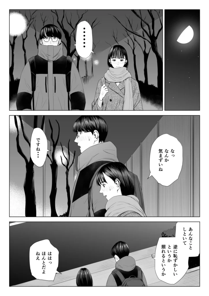 店長って、巨乳でちょっとMですよね？ 43 79