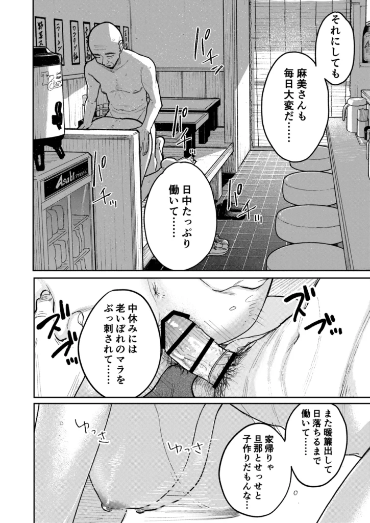 町中華、準備中に人妻は… 43 89 https://eromanga-douzin.com/archives/24911