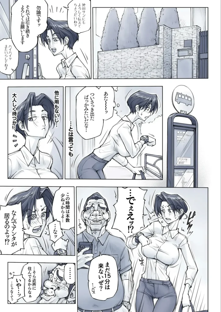 キレイなお姉さんはちょっと怖そうに見えたけど・・・。 44 110