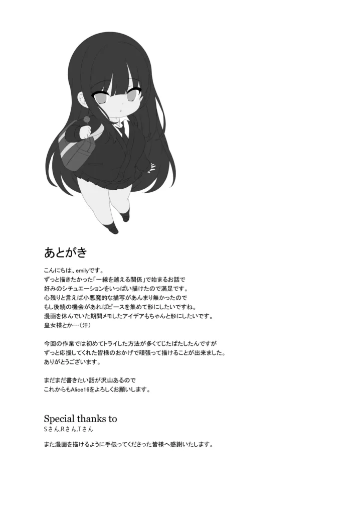 巨乳JKが本気を出したイチャラブ小旅行（ハネムーン）♪ 44 114
