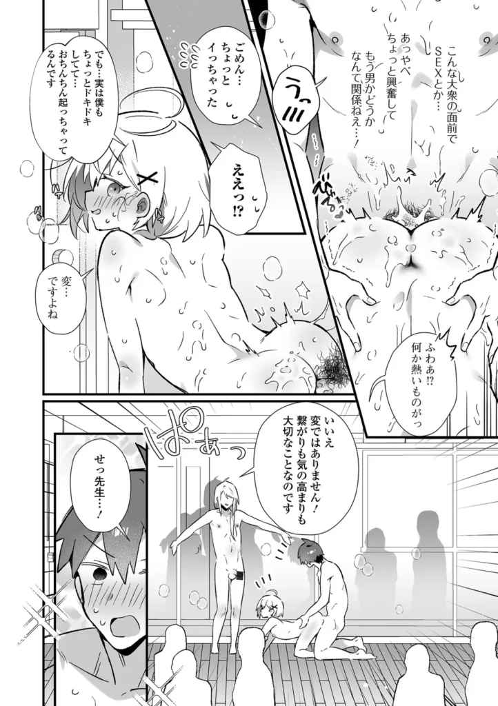 男の娘とパコパコえっち体験 44 131 https://eromanga-douzin.com/archives/29961