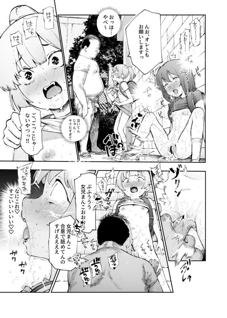 貞操逆転&中年サオ役おじ激モテ世界EX むっつりスケベ処女(どうてい)相手に無双するオレ 似ているけど、どこか違う世界…男性専用車両を作るなら女性専用車両も作るべきだ、女男平等雇用に壁、男性は性的搾取され続けている、そういう聞きなれない言葉が飛び交う中で、歩く女性は美人だけど、どこかスケベじみているというか、童貞男子っぽいというか…そう、信じられないが、ここはオレの居た世界とは貞操観念が逆転している…===================もう一つ、違うことがある、それは…「おいオッサン!ヤラれたくてそんなカッコしてるんだろ!?」「そんなカッコしてるアンタが悪いんだよ?」こんな中年の冴えないオレが、この世界では『激モテ』なのだ。これは美的感覚の違い?なのかそんなことはどうでもいい、オレは今、現実問題として超かわいいギャルに詰め寄られている…!!意を決して反撃にエロいことをしてみると、何と大喜び!そこからずっと、この世界での男女の当然を楽しむことになる!なにせ、勝手に興奮してイキまくるザコまんこばかりだ!オレみたいな美人に相手をしてもらえるという喜びで、女は濡れまくりイキまくる…!普通にヤッてたら皆泣いて喜ぶんだ、公園で自分達から近づいてきた少女達とエッチごっこしたり、処女(どうてい)サラリーウーマンの家に泊まり込んだり中年サオ役おじが無双する本作を、ぜひお楽しみください! 貞操逆転&中年サオ役おじ激モテ世界EX むっつりスケベ処女(どうてい)相手に無双するオレ 44 40